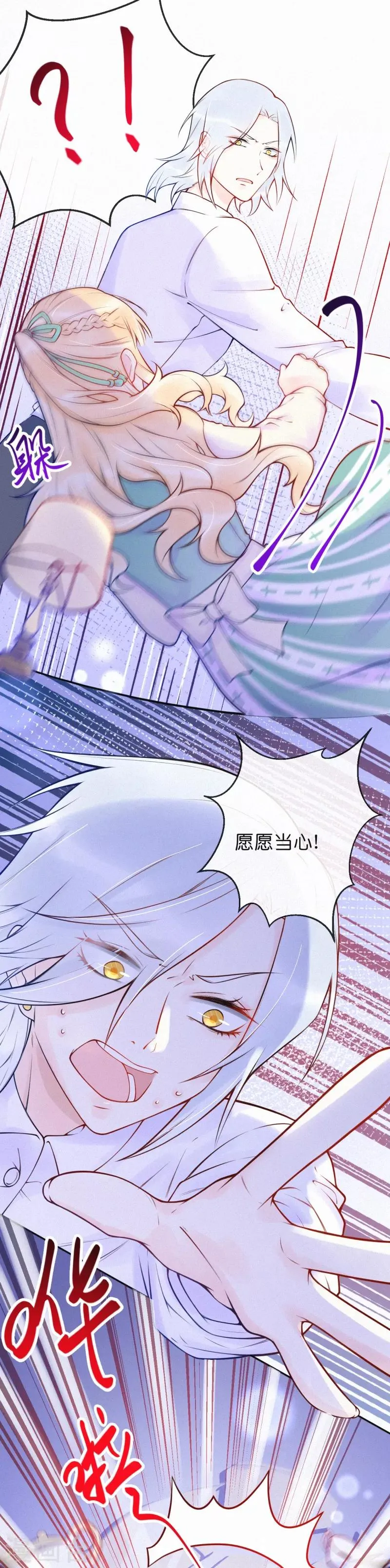 第29话 把你拖进我的地狱里 第8页