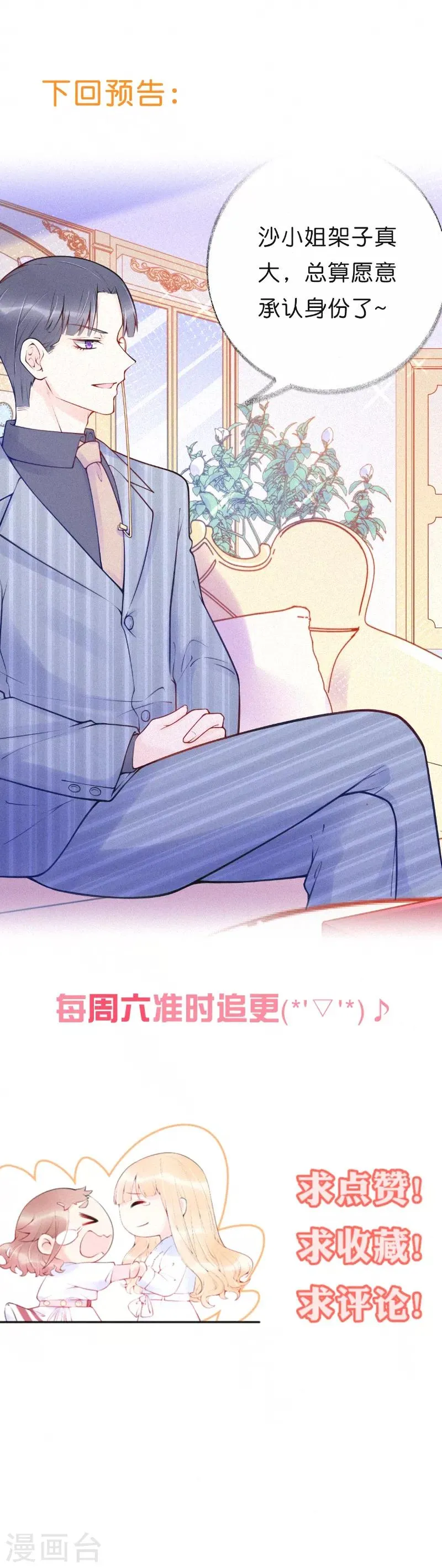 第29话 把你拖进我的地狱里 第20页