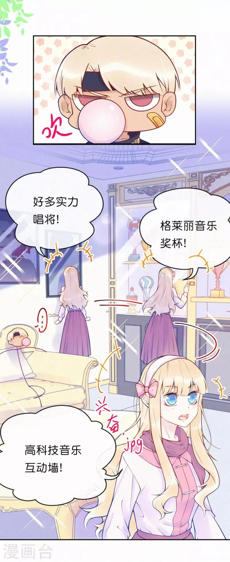第30话 签约风波 第4页