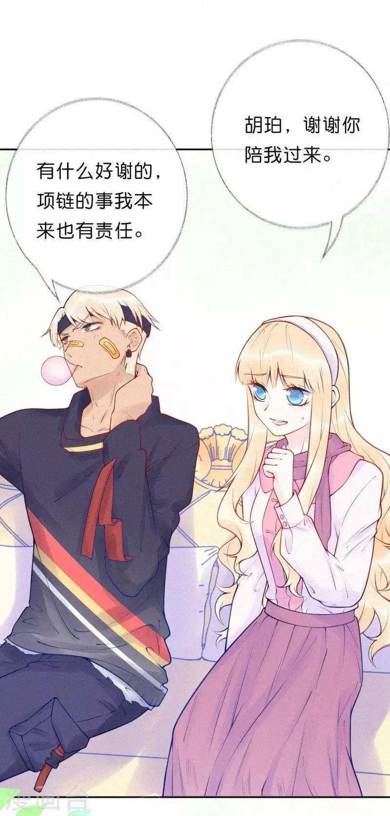 第30话 签约风波 第5页