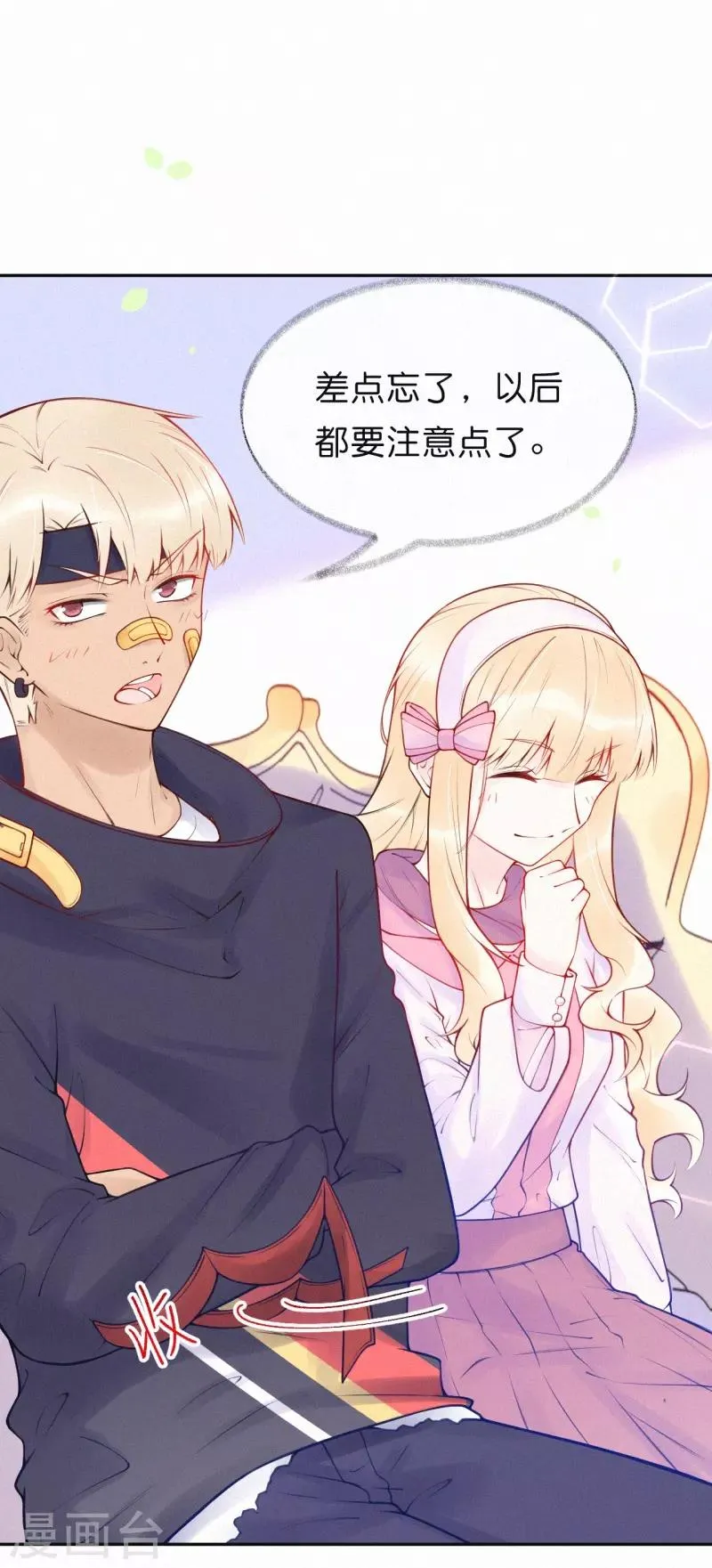 第30话 签约风波 第7页