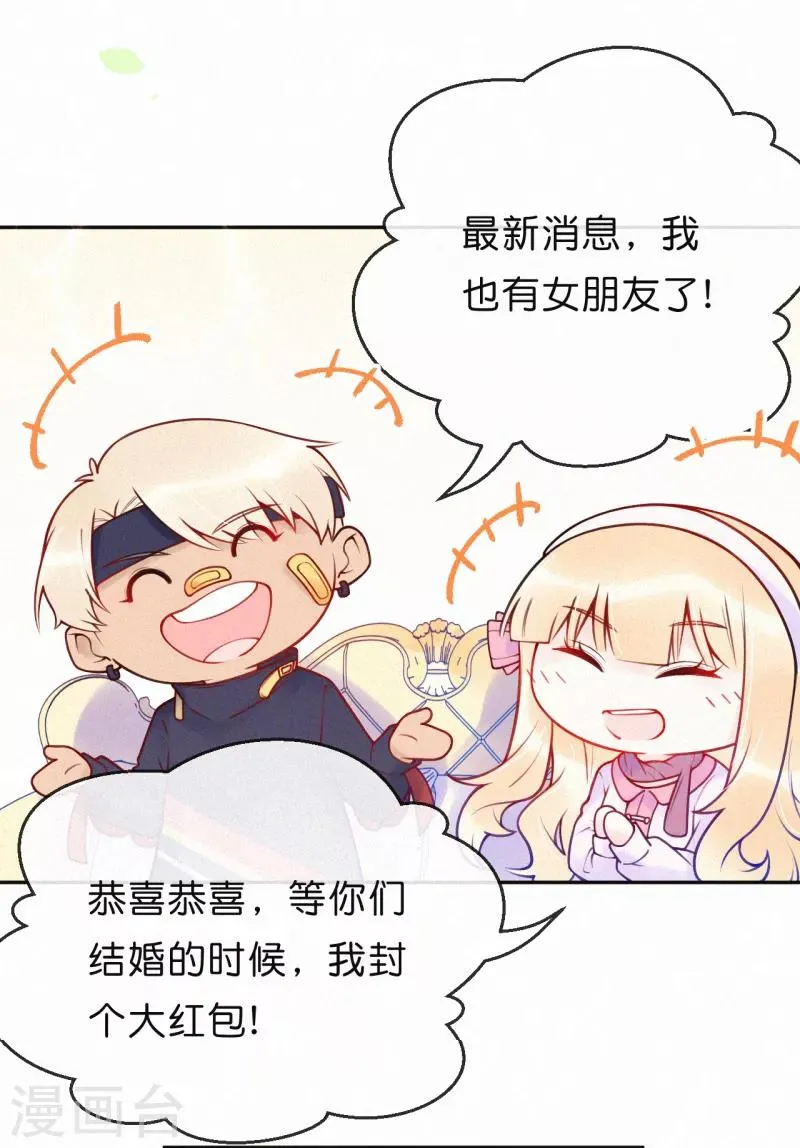 第30话 签约风波 第9页