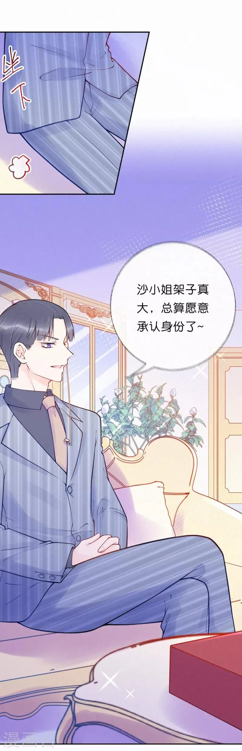 第30话 签约风波 第11页