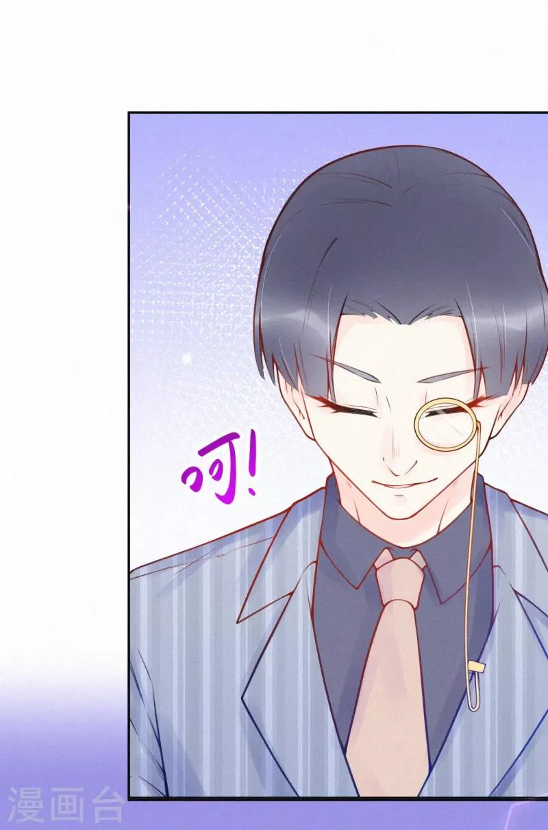 第30话 签约风波 第14页