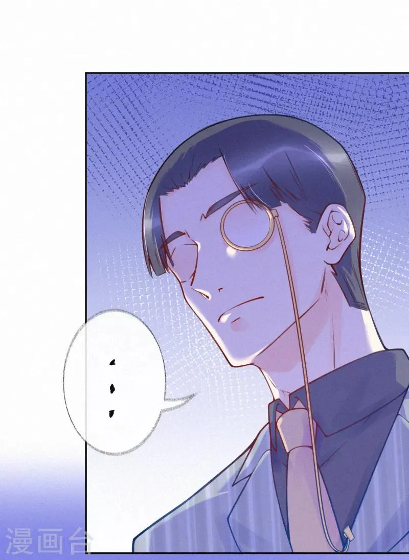 第30话 签约风波 第21页