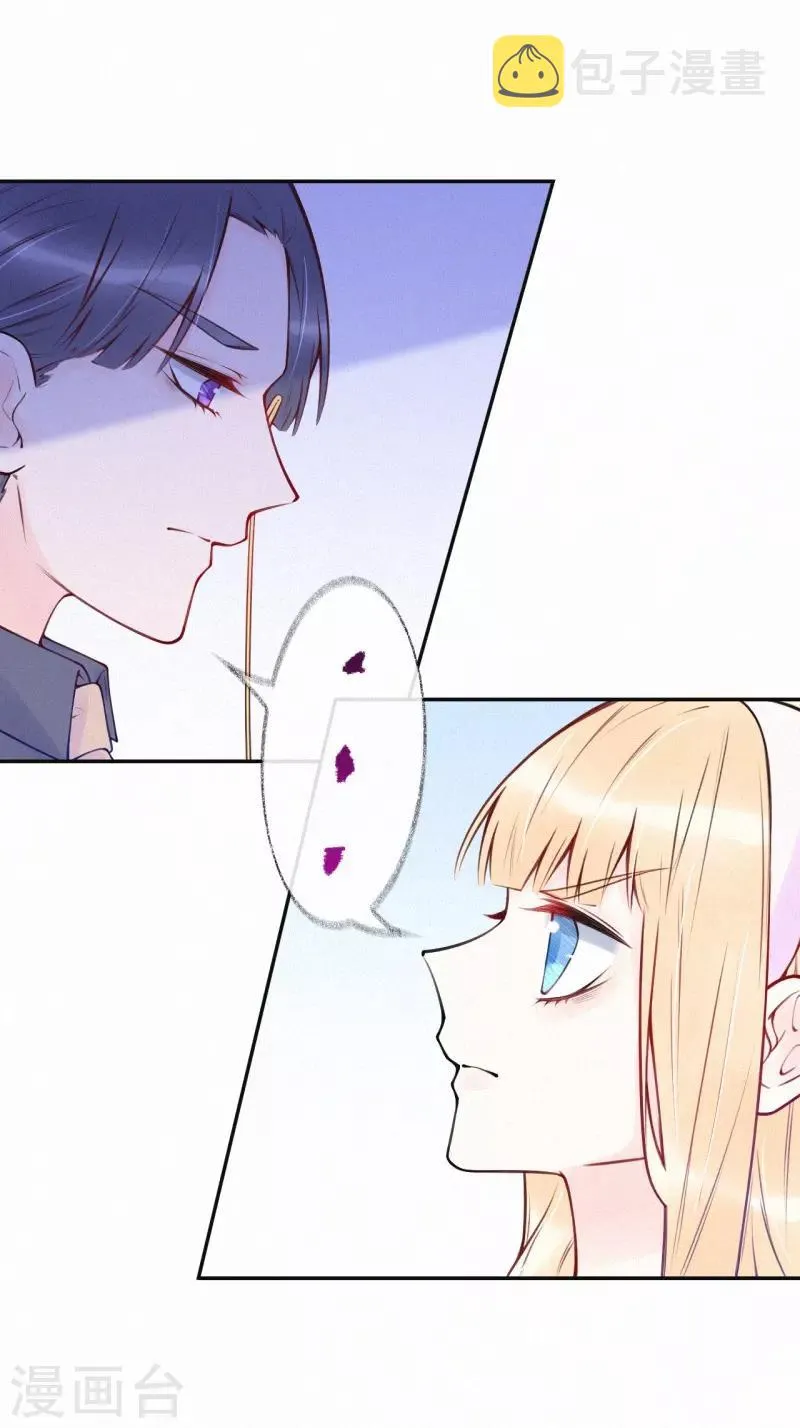 第30话 签约风波 第23页