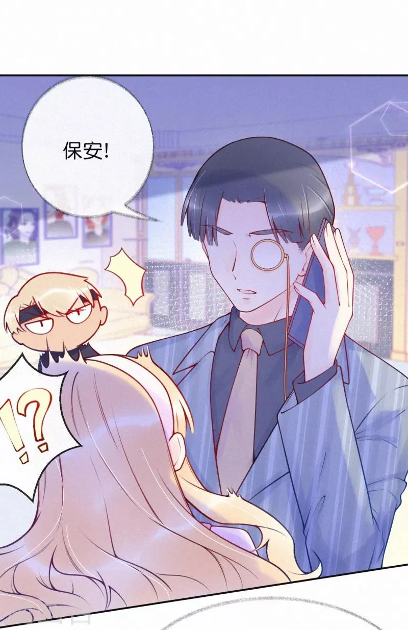 第30话 签约风波 第24页