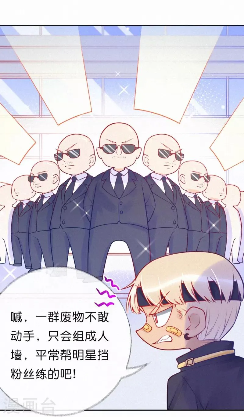 第30话 签约风波 第27页
