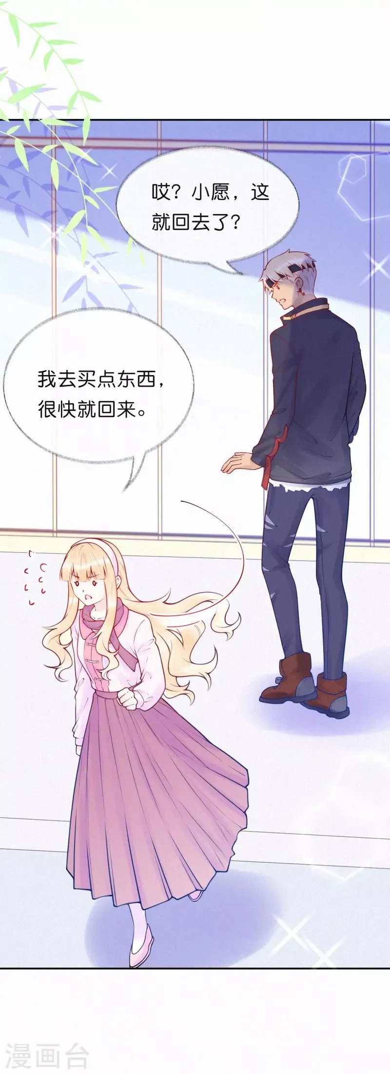 第30话 签约风波 第28页