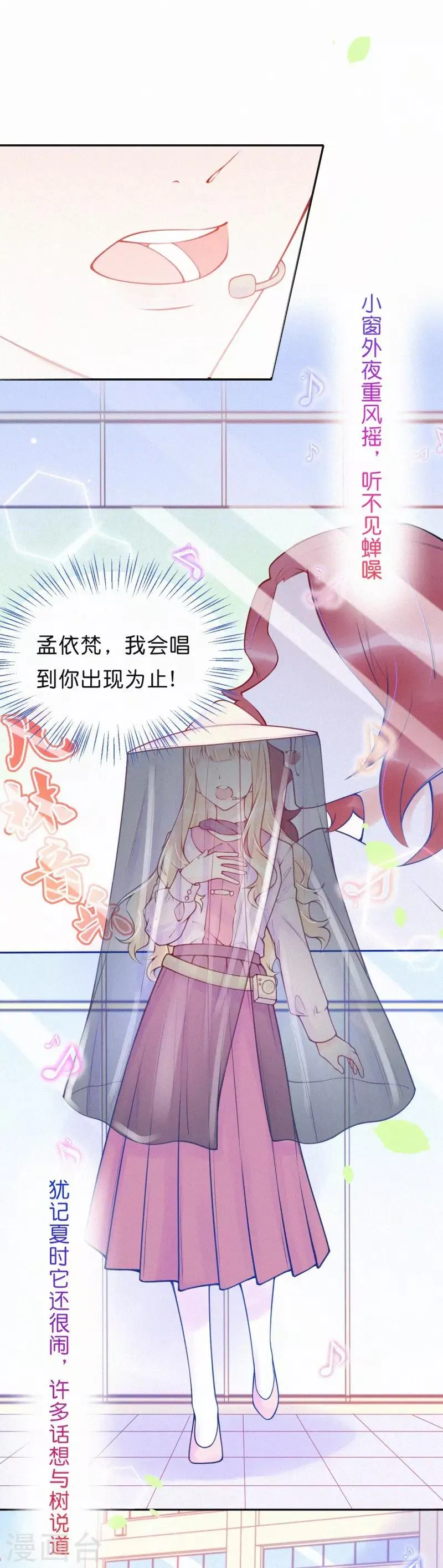 第30话 签约风波 第31页