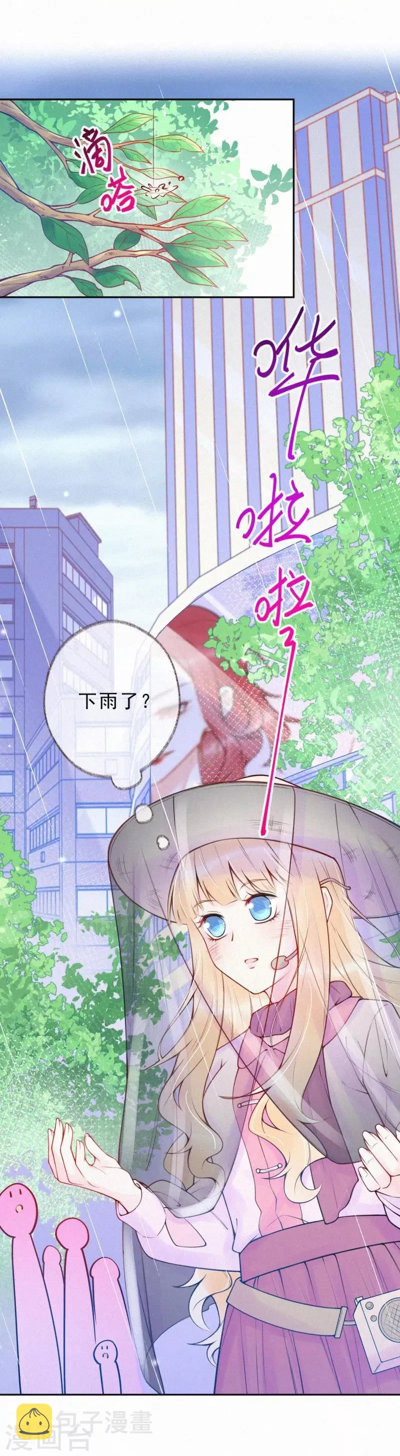 第30话 签约风波 第34页