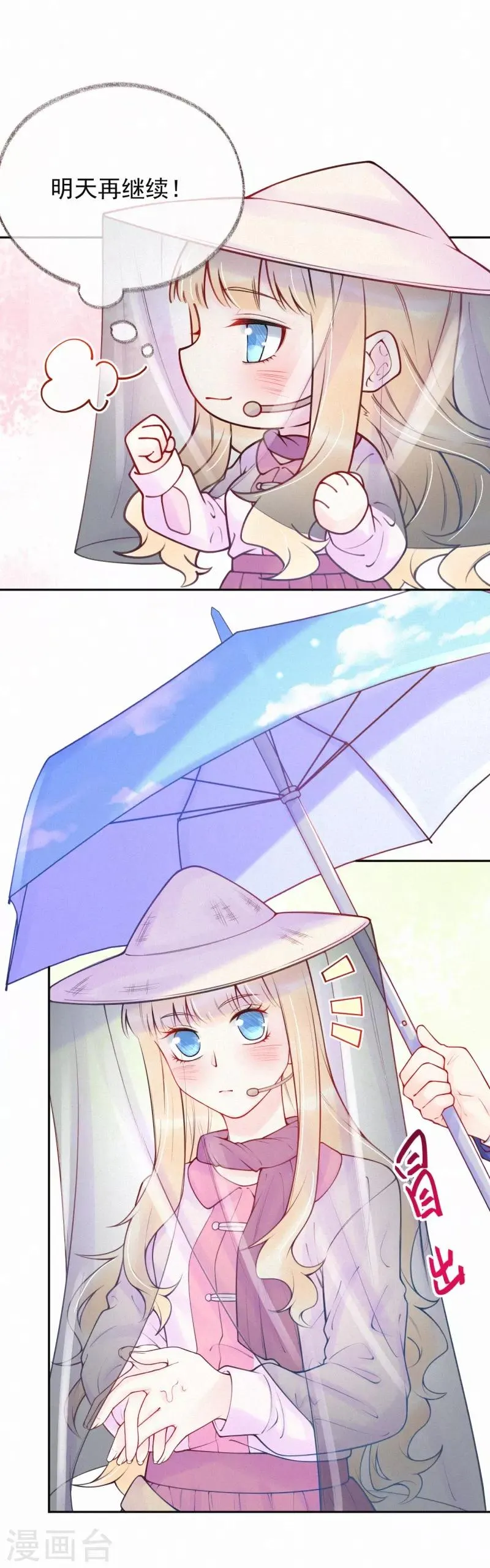 第30话 签约风波 第36页