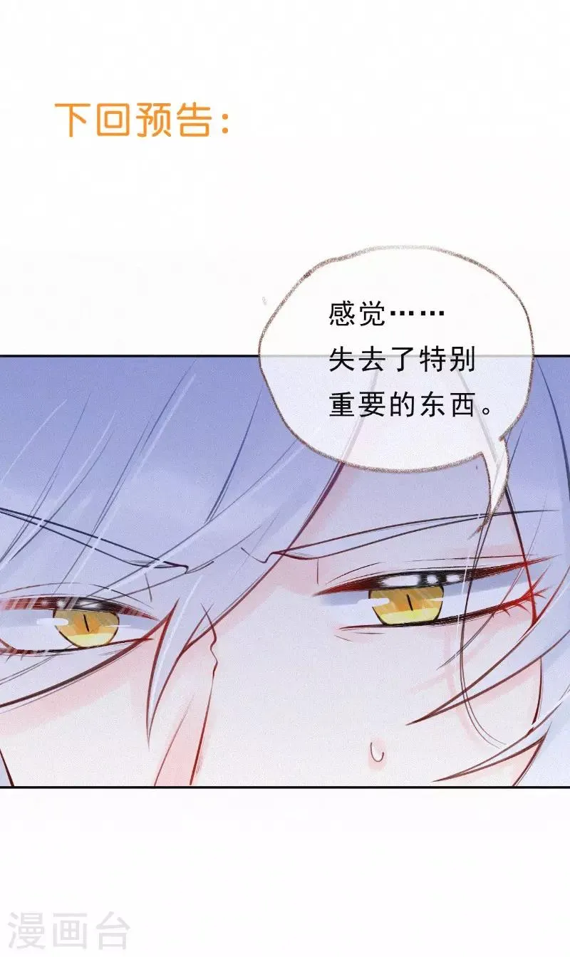 第30话 签约风波 第40页