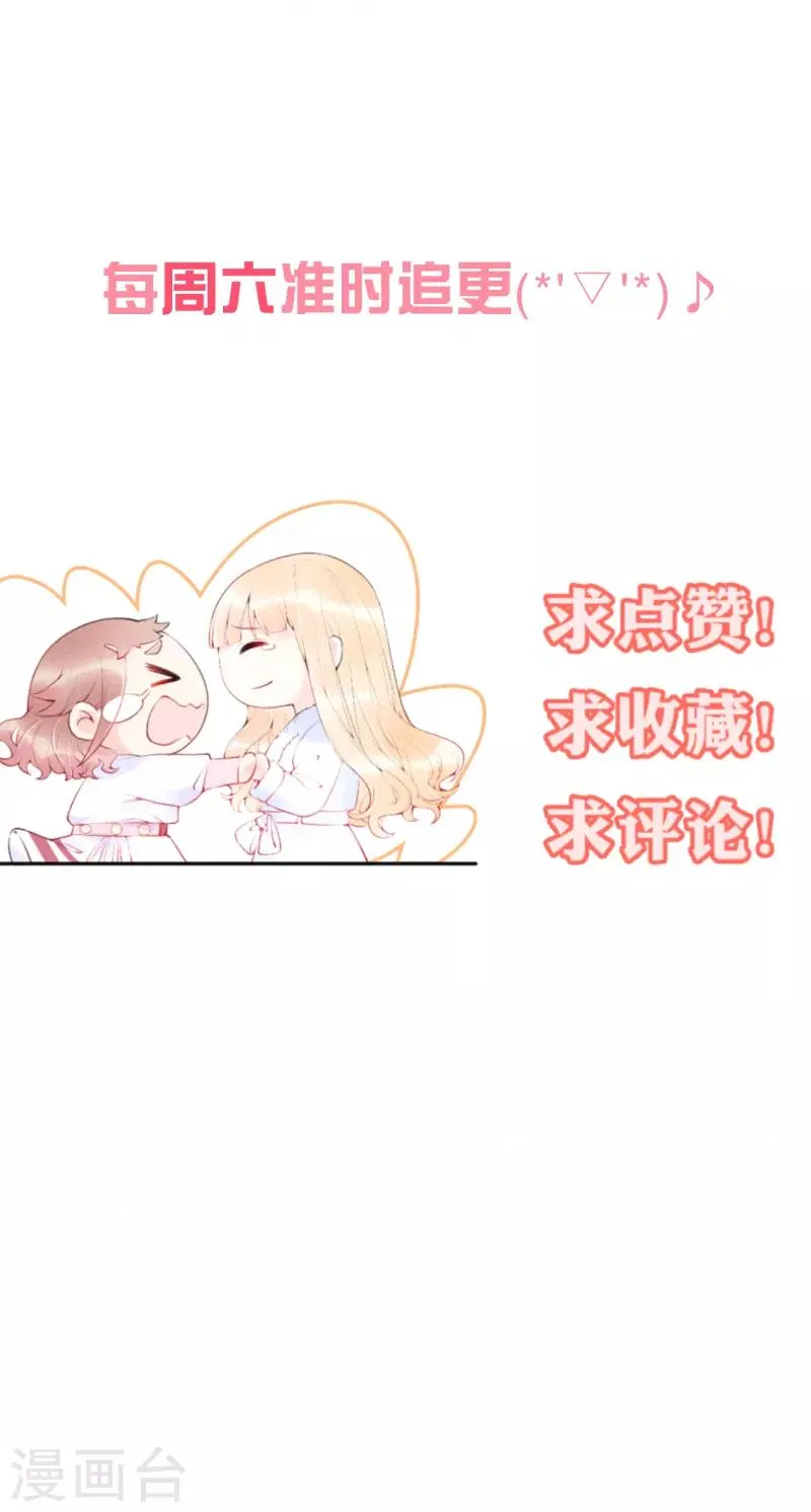 第30话 签约风波 第41页