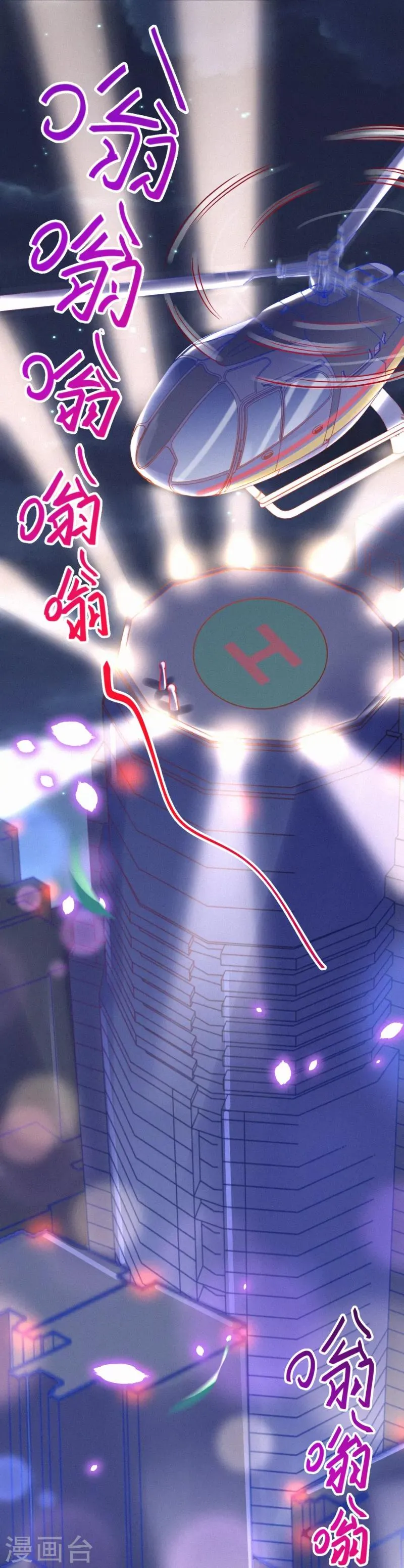 第31话 你是我喜欢的人 第9页