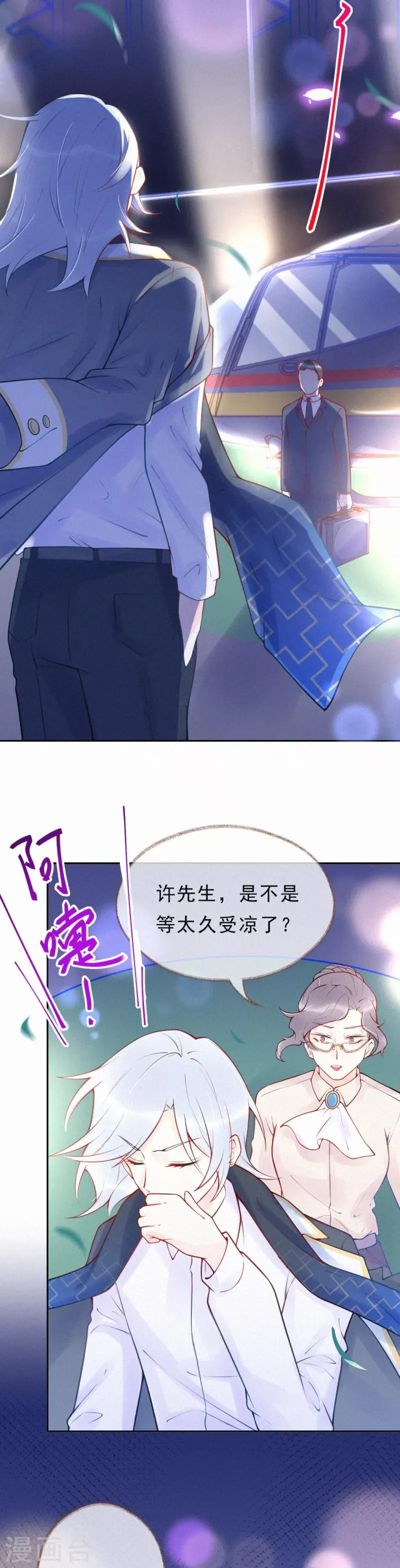 第31话 你是我喜欢的人 第10页