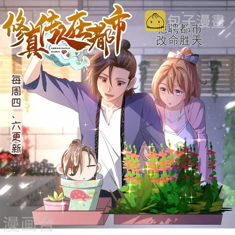 第32话 我不想把你交给别的男人 第26页
