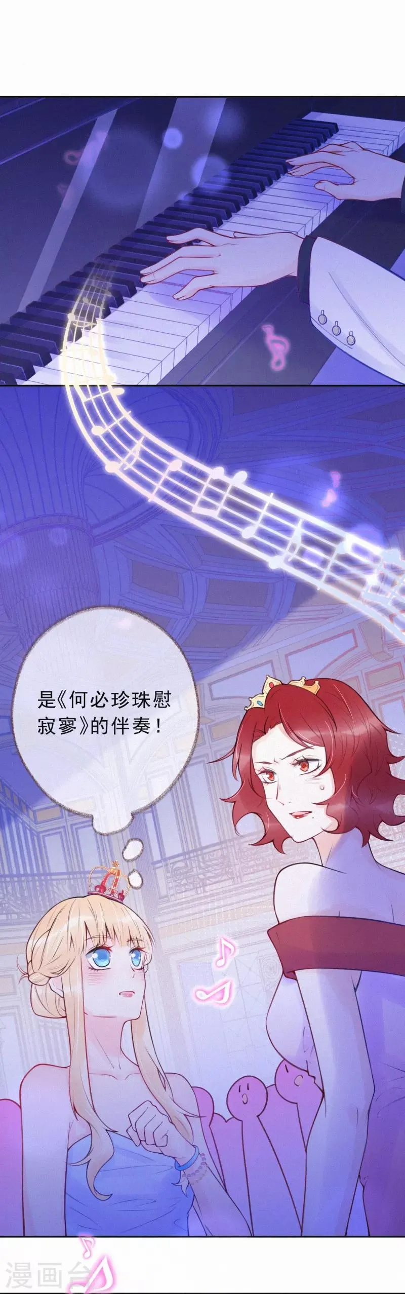 第33话 全行业封杀 第6页