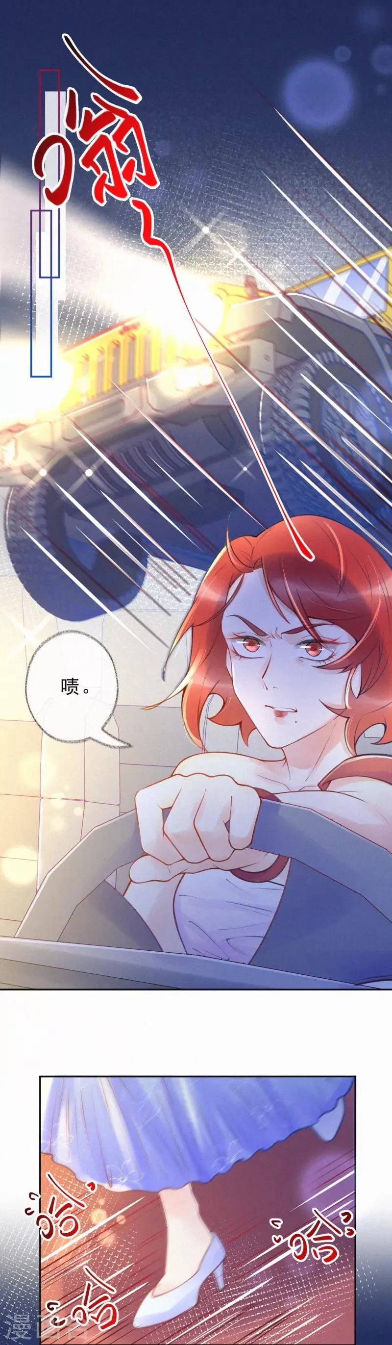 第33话 全行业封杀 第13页
