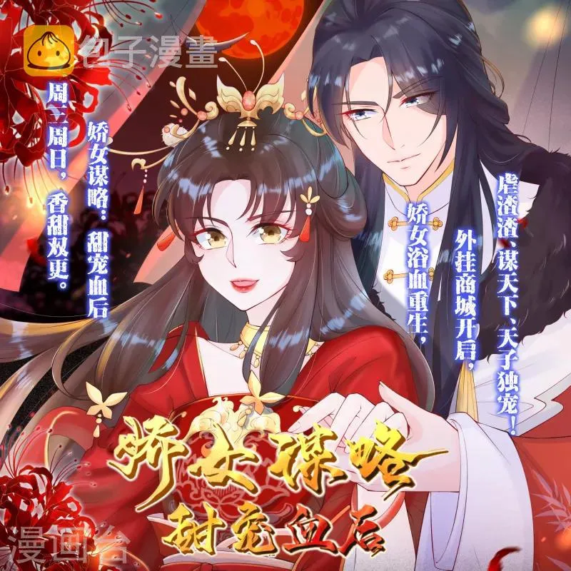 第33话 全行业封杀 第26页