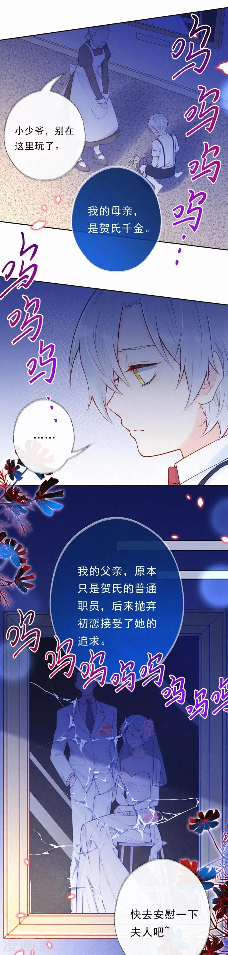 第34话 这场游戏我玩够了 第3页