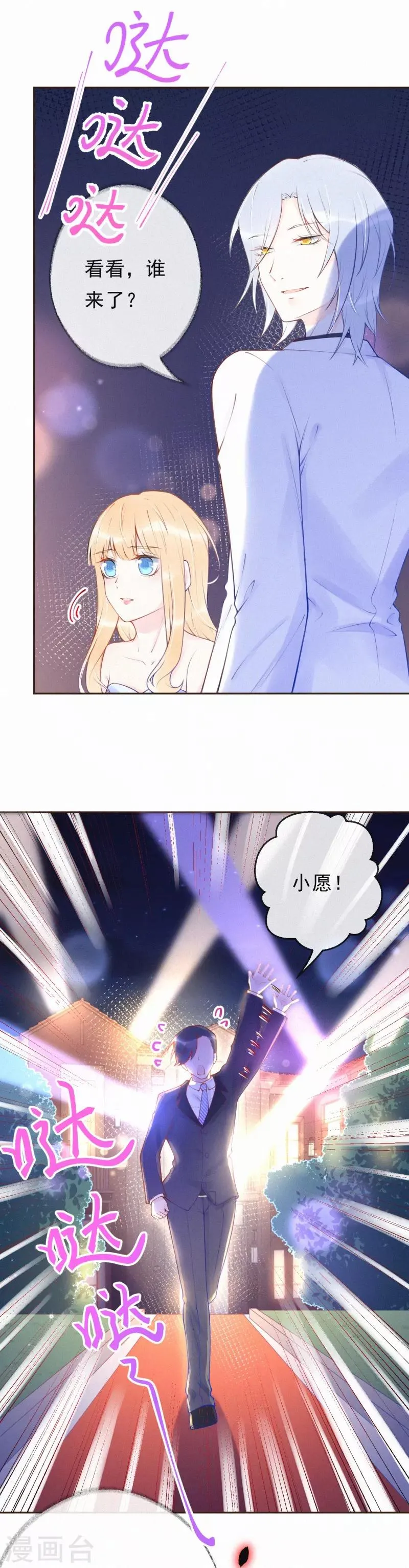 第34话 这场游戏我玩够了 第11页