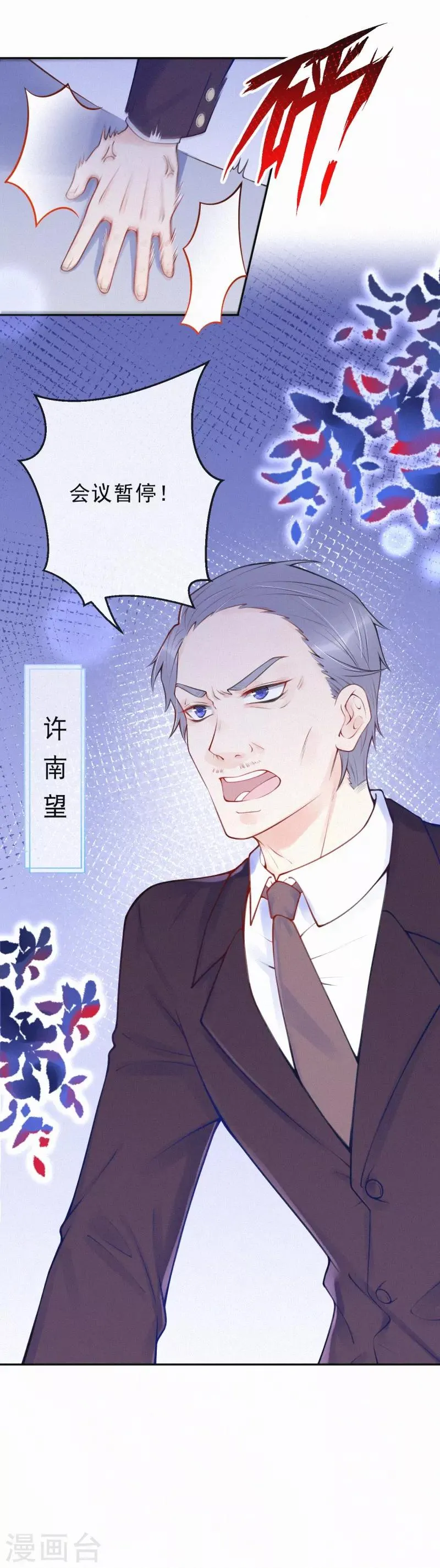 第34话 这场游戏我玩够了 第21页