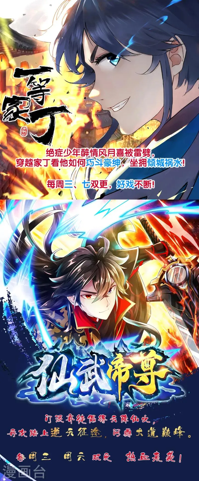 第34话 这场游戏我玩够了 第26页