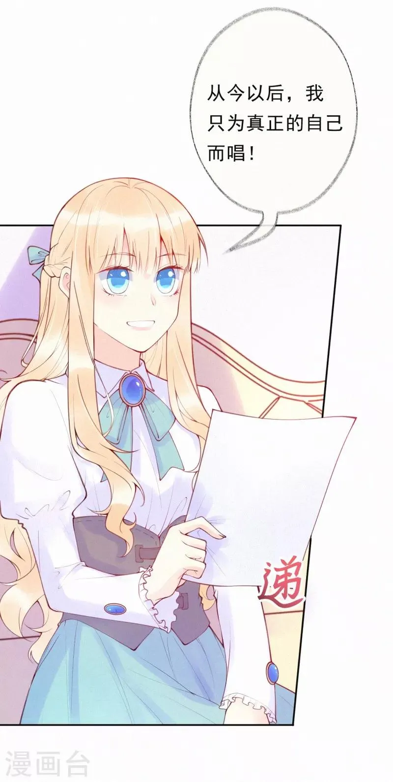 第35话 秘密的真相 第3页