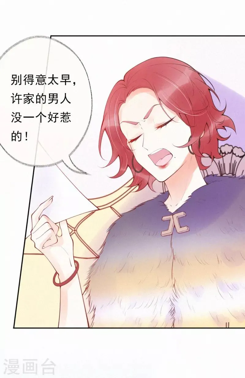 第35话 秘密的真相 第4页