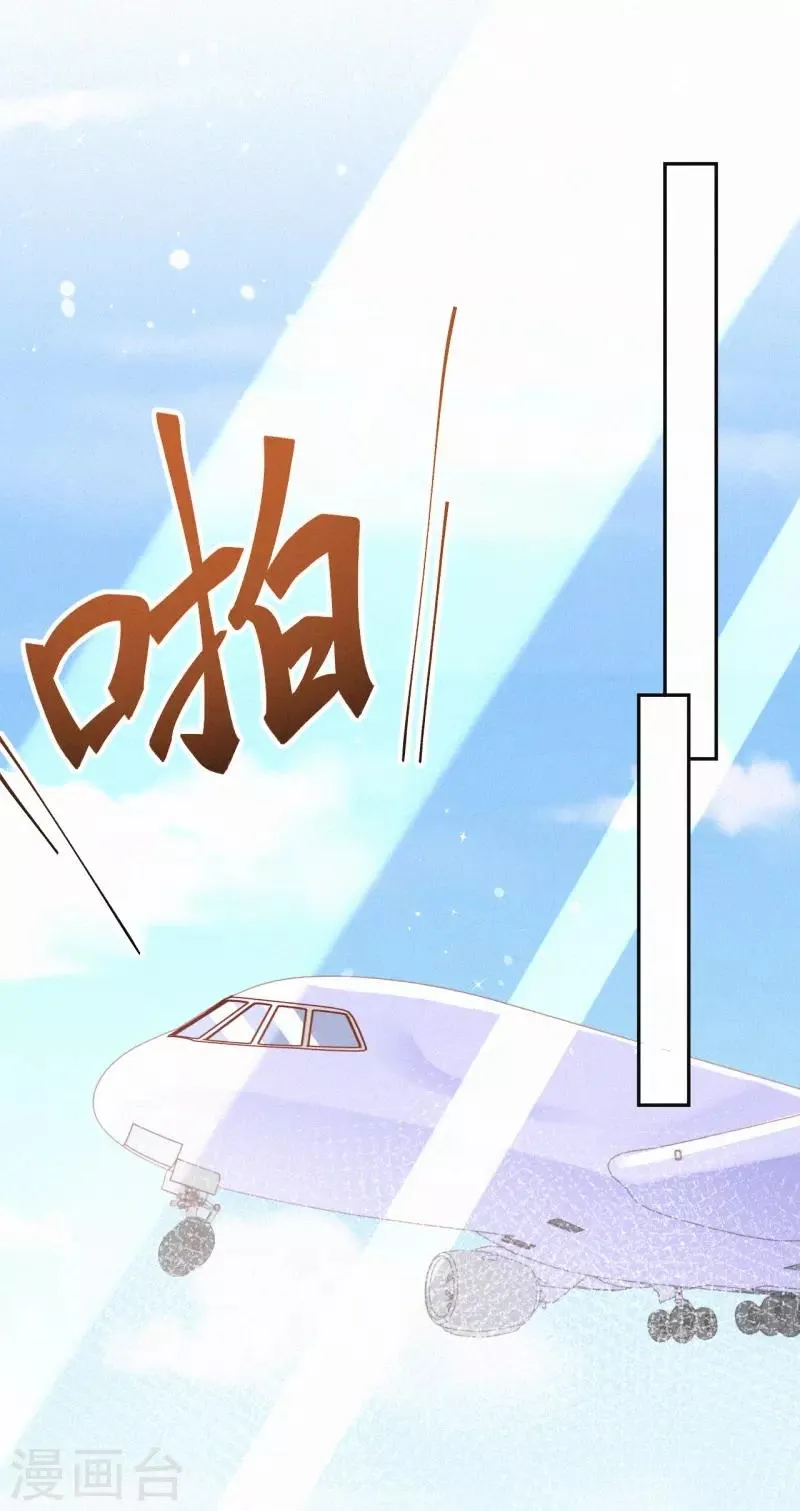 第35话 秘密的真相 第5页