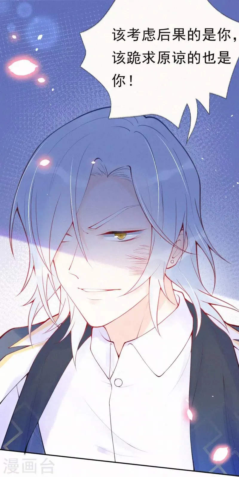 第35话 秘密的真相 第11页