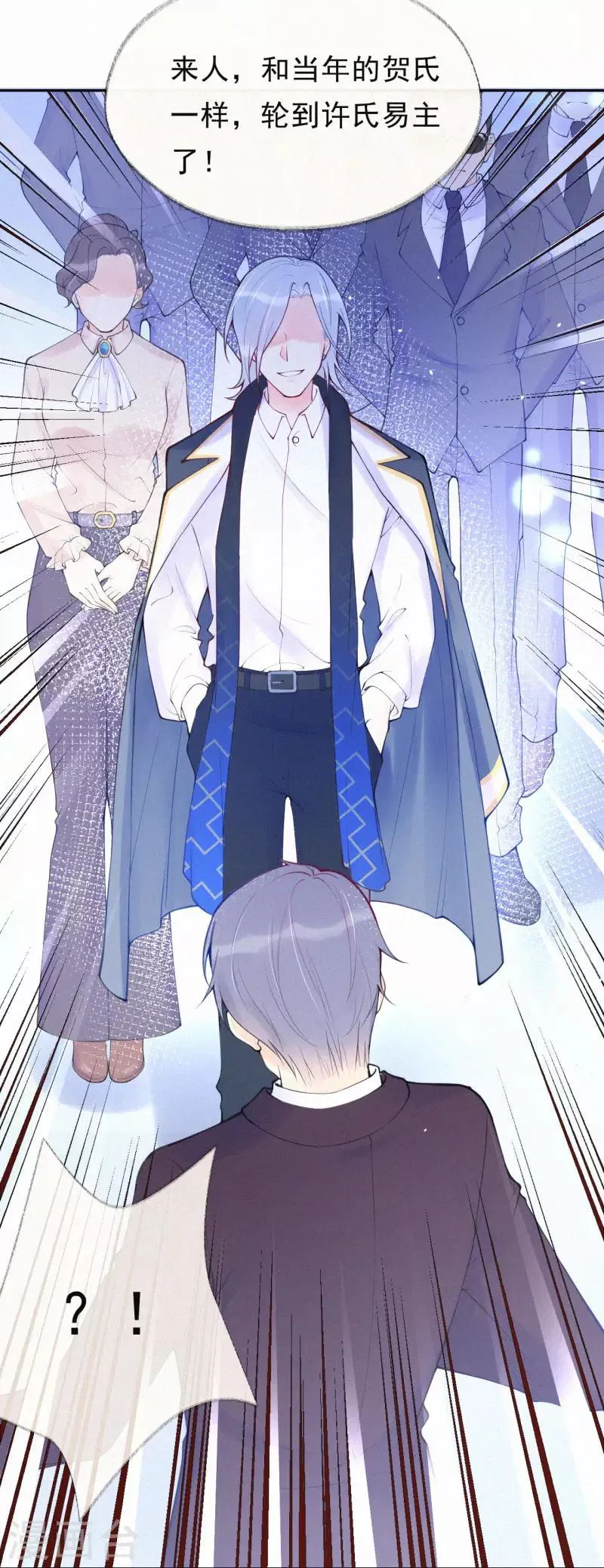 第35话 秘密的真相 第13页