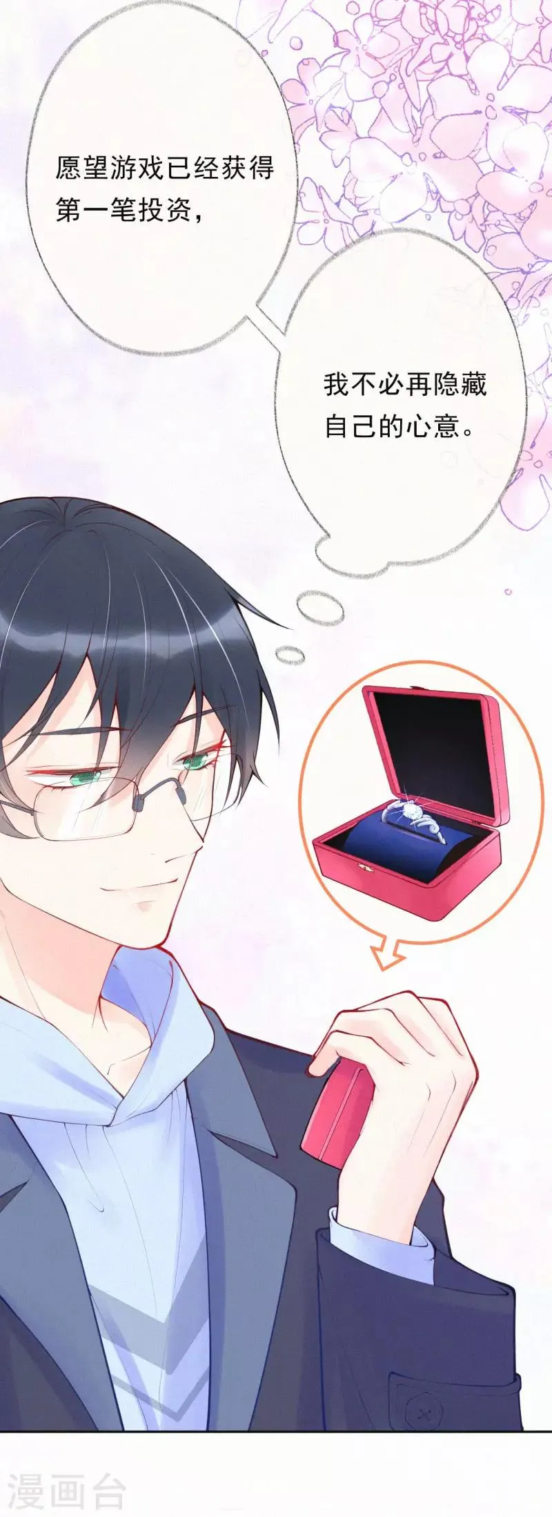 第35话 秘密的真相 第16页
