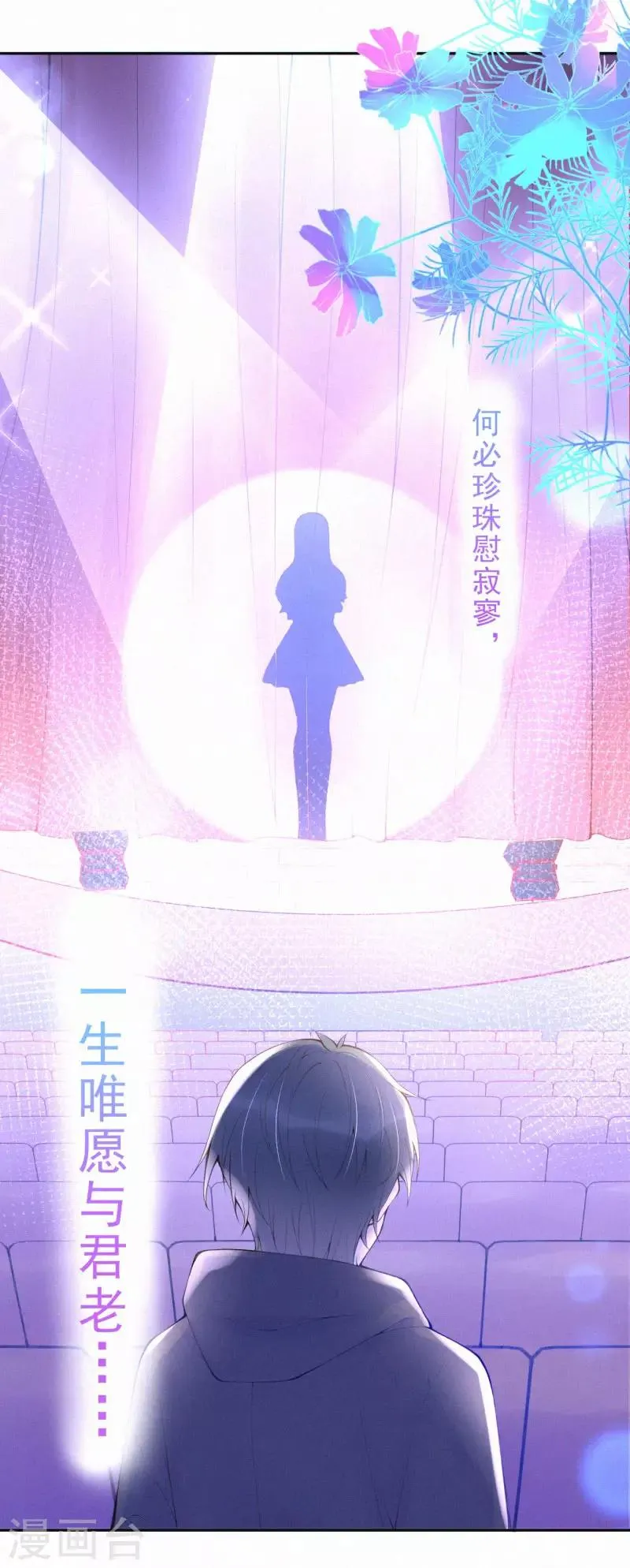 第35话 秘密的真相 第18页