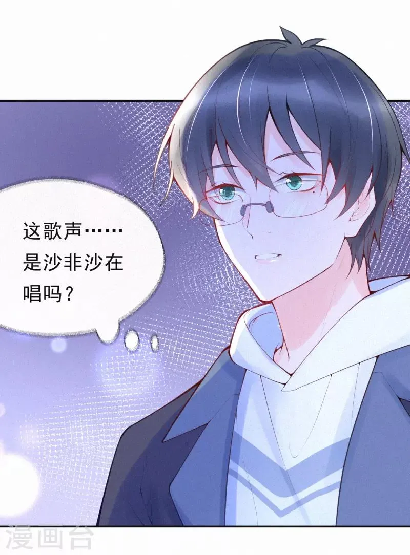 第35话 秘密的真相 第19页