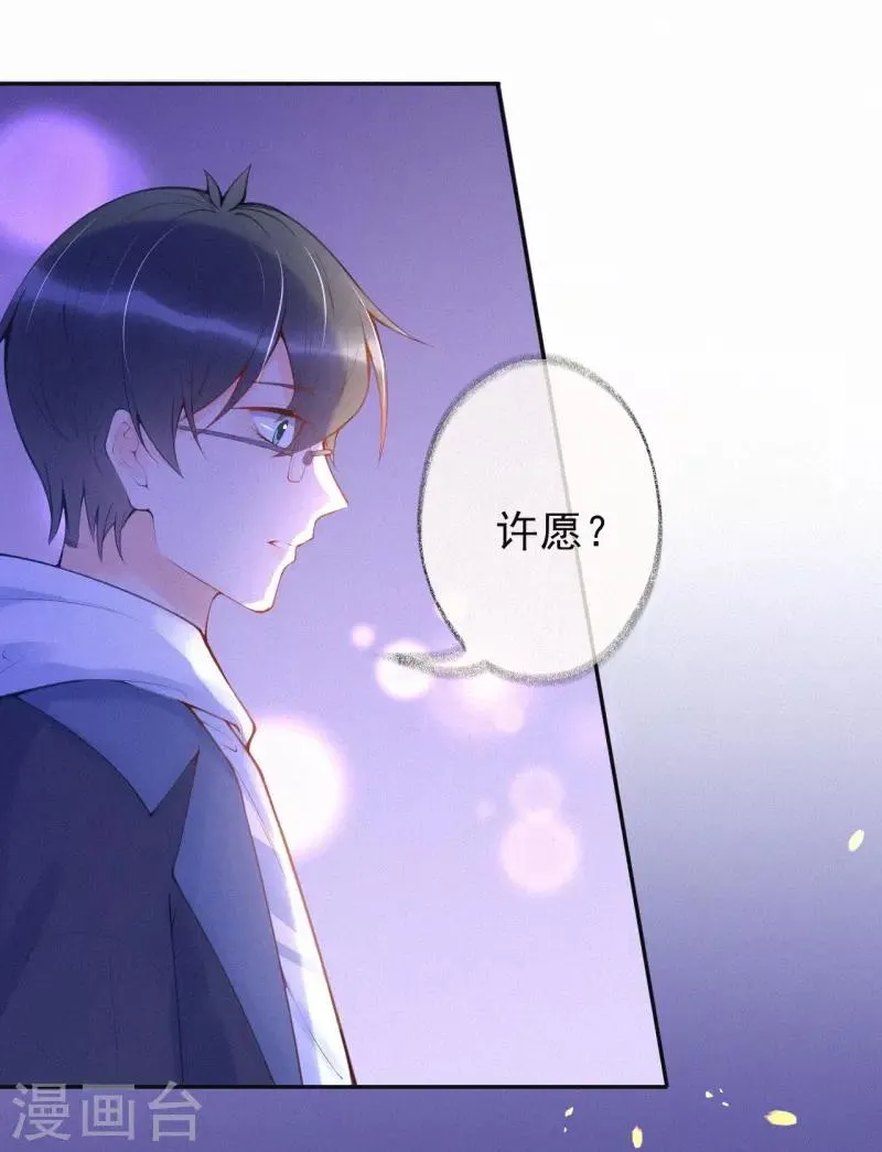 第35话 秘密的真相 第23页