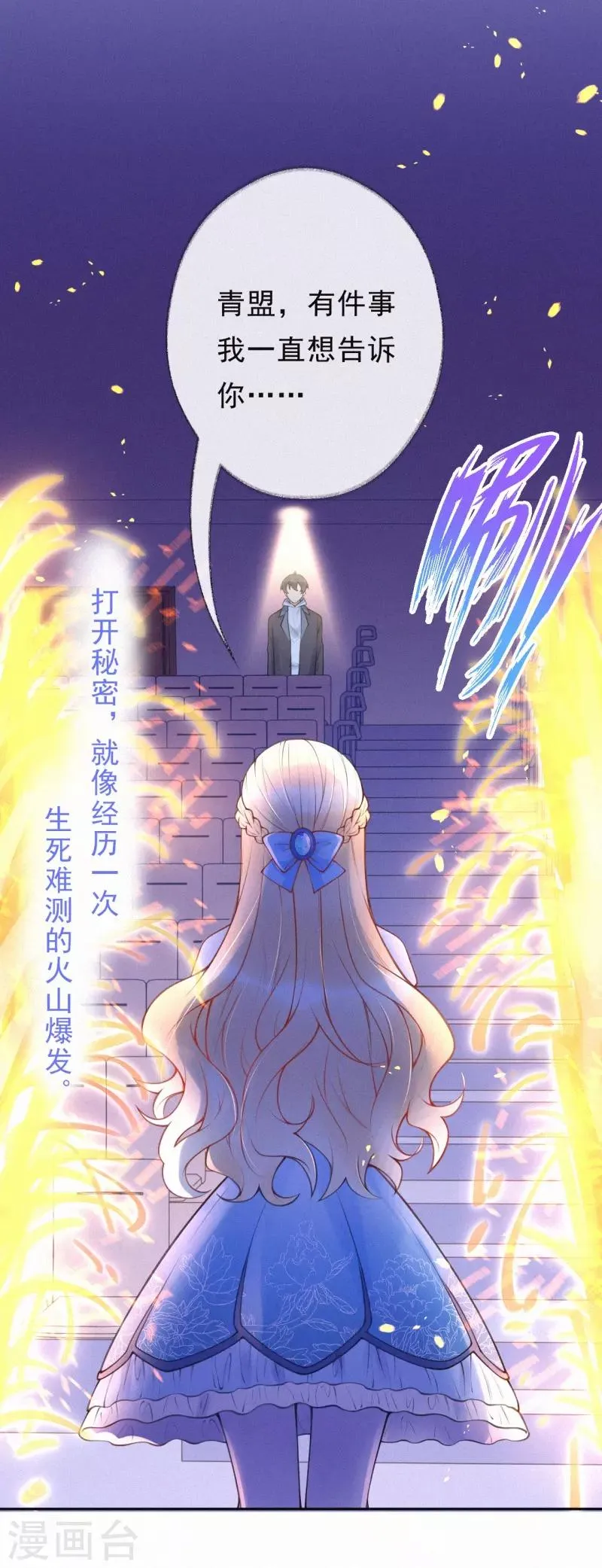 第35话 秘密的真相 第24页