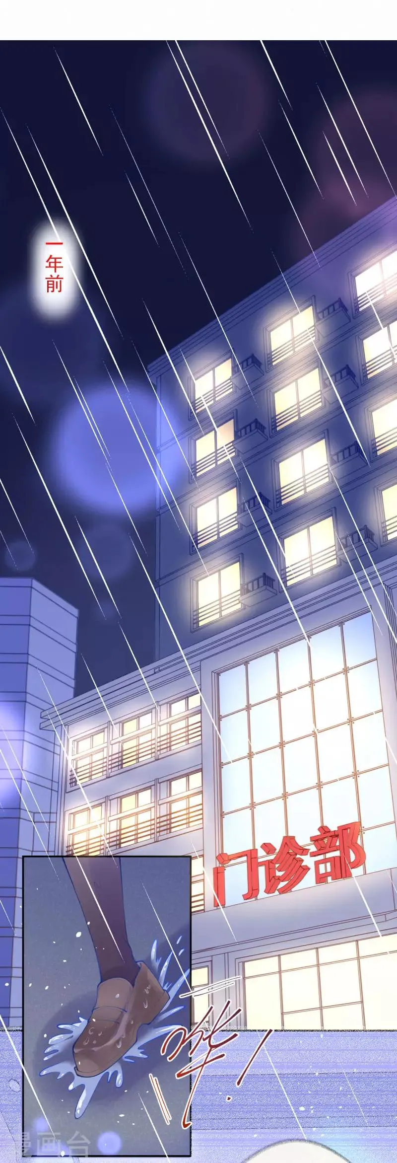 第35话 秘密的真相 第25页