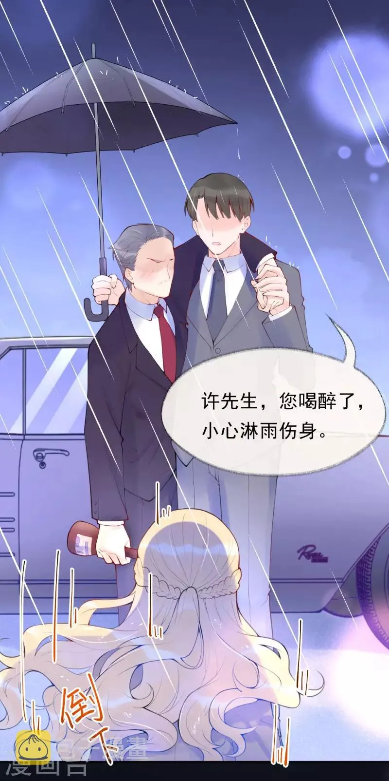第35话 秘密的真相 第30页