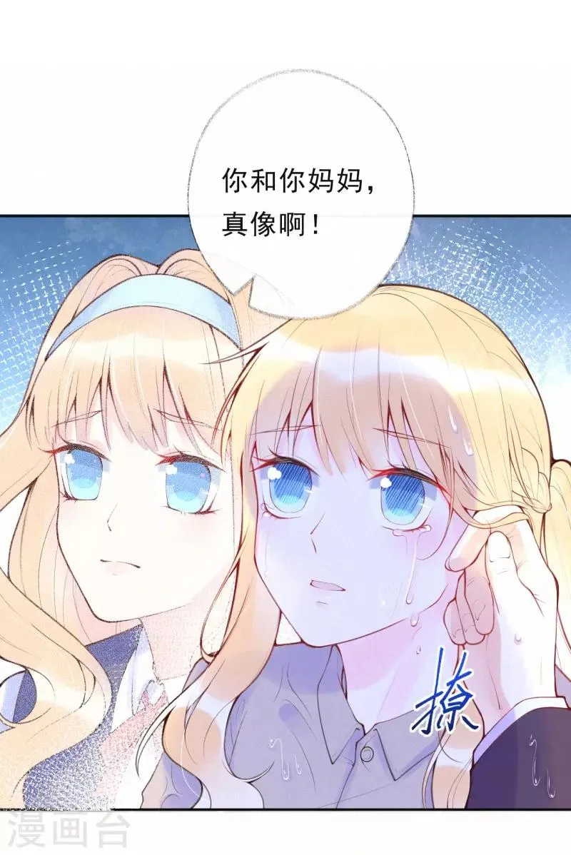 第35话 秘密的真相 第33页