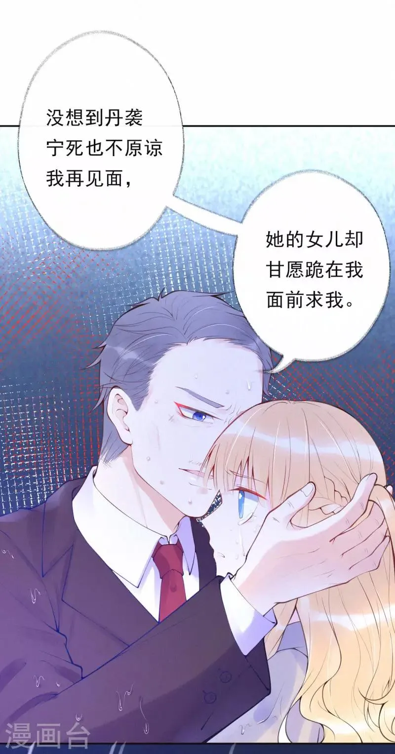 第35话 秘密的真相 第34页