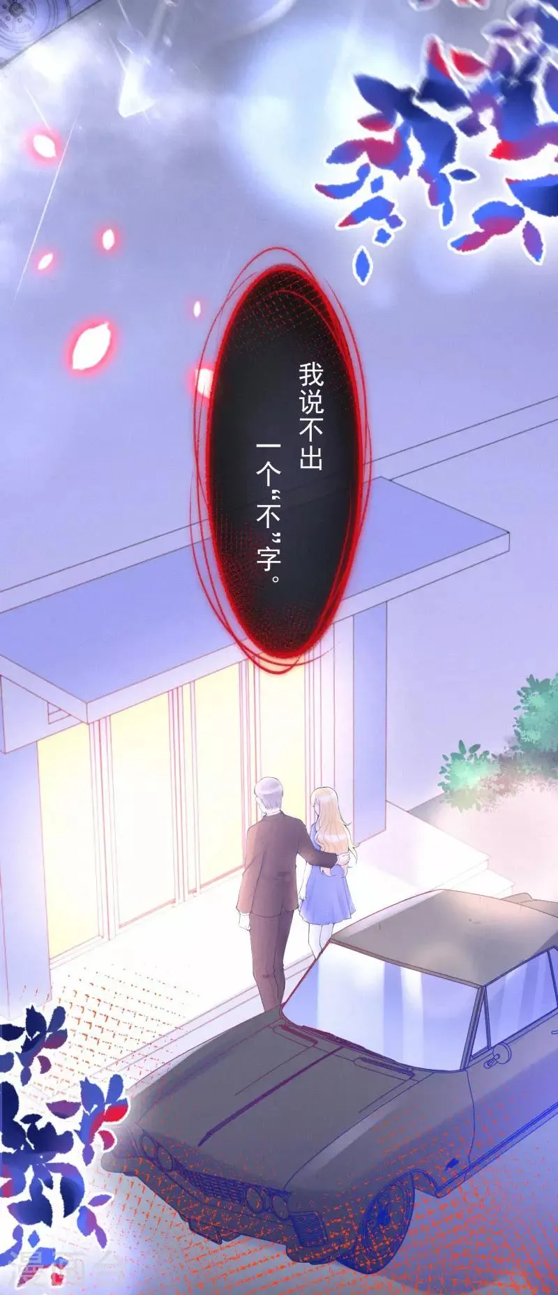 第35话 秘密的真相 第36页