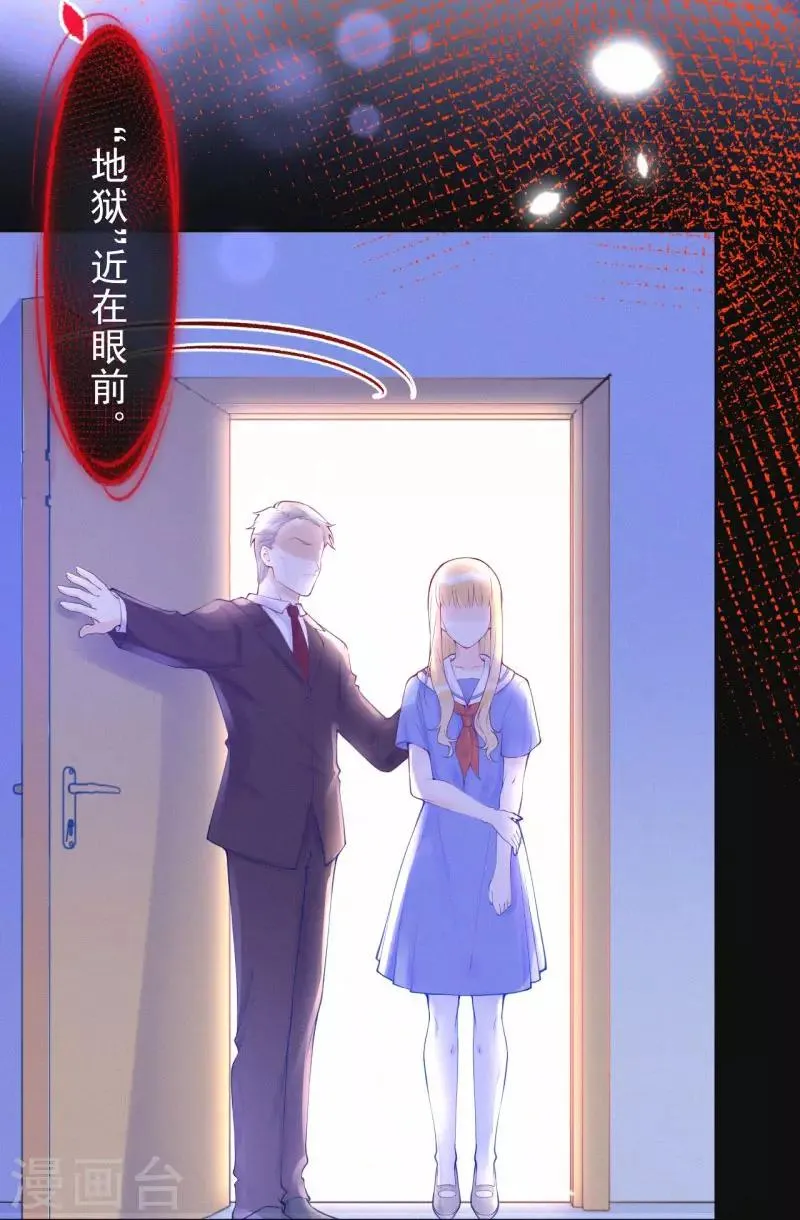 第35话 秘密的真相 第37页