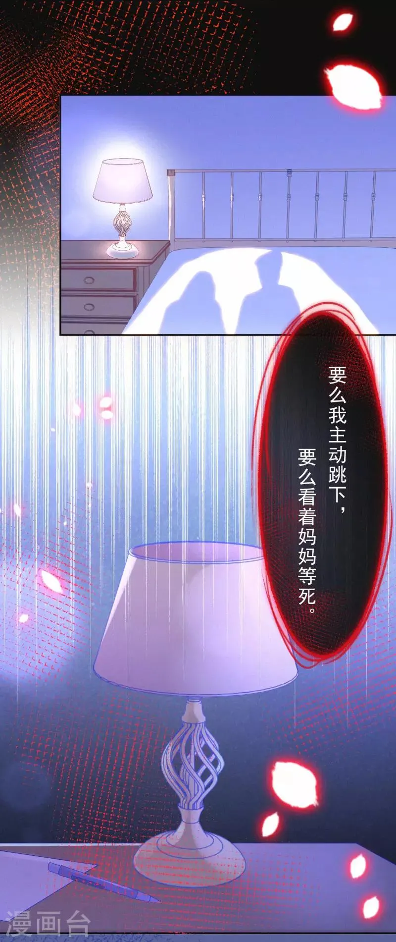 第35话 秘密的真相 第38页