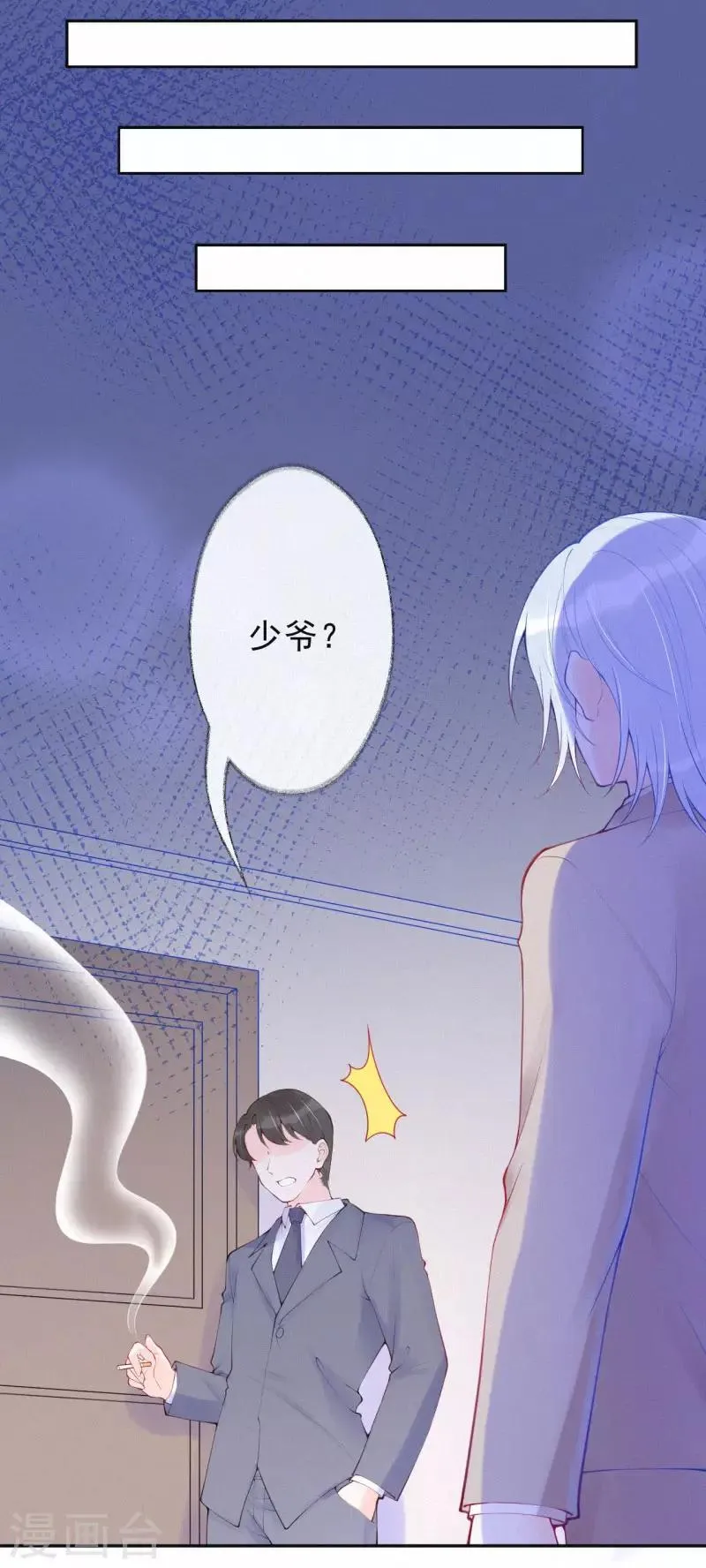 第35话 秘密的真相 第39页