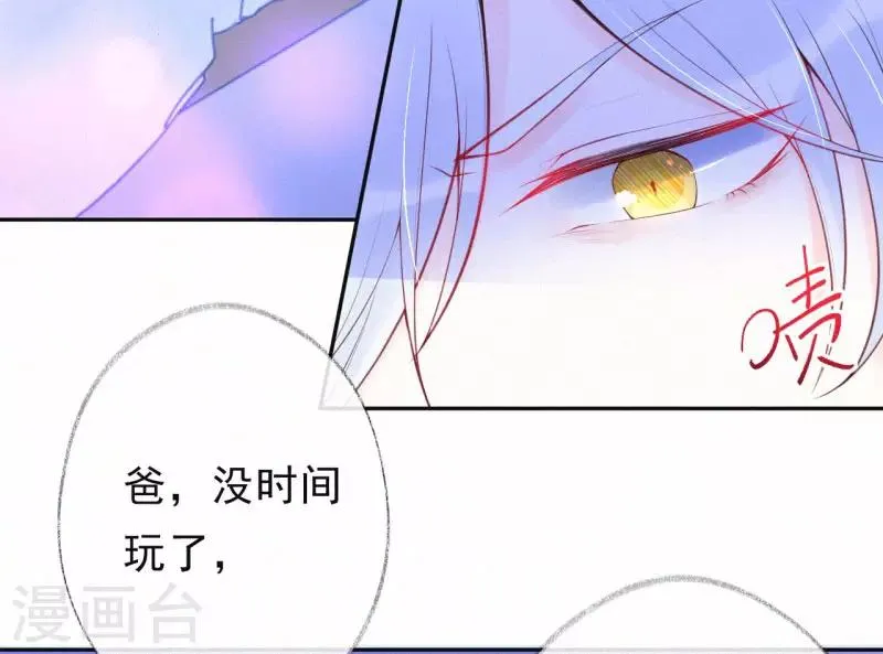 第35话 秘密的真相 第42页