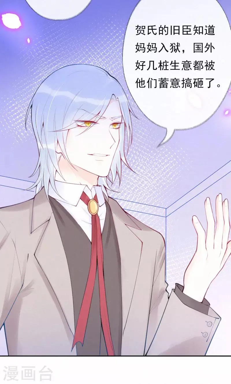 第35话 秘密的真相 第43页