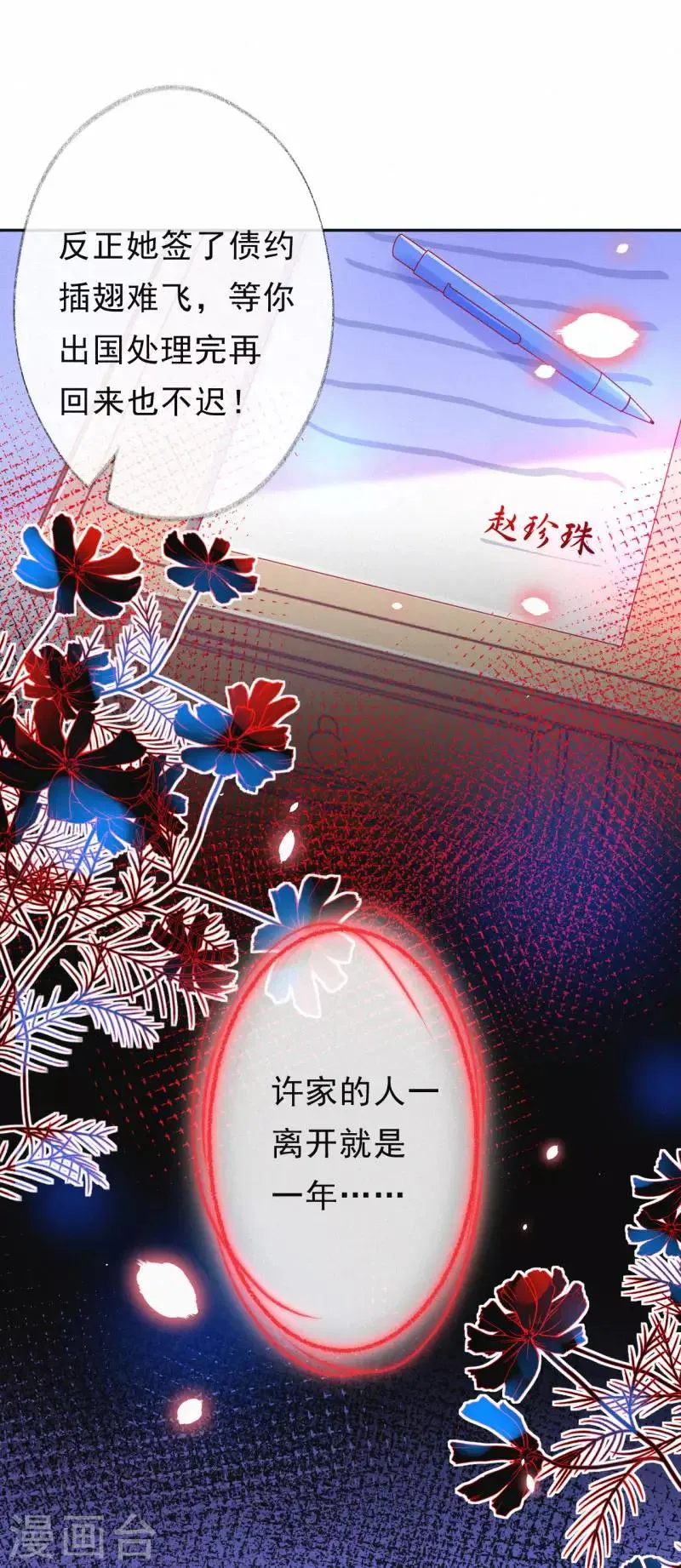第35话 秘密的真相 第44页