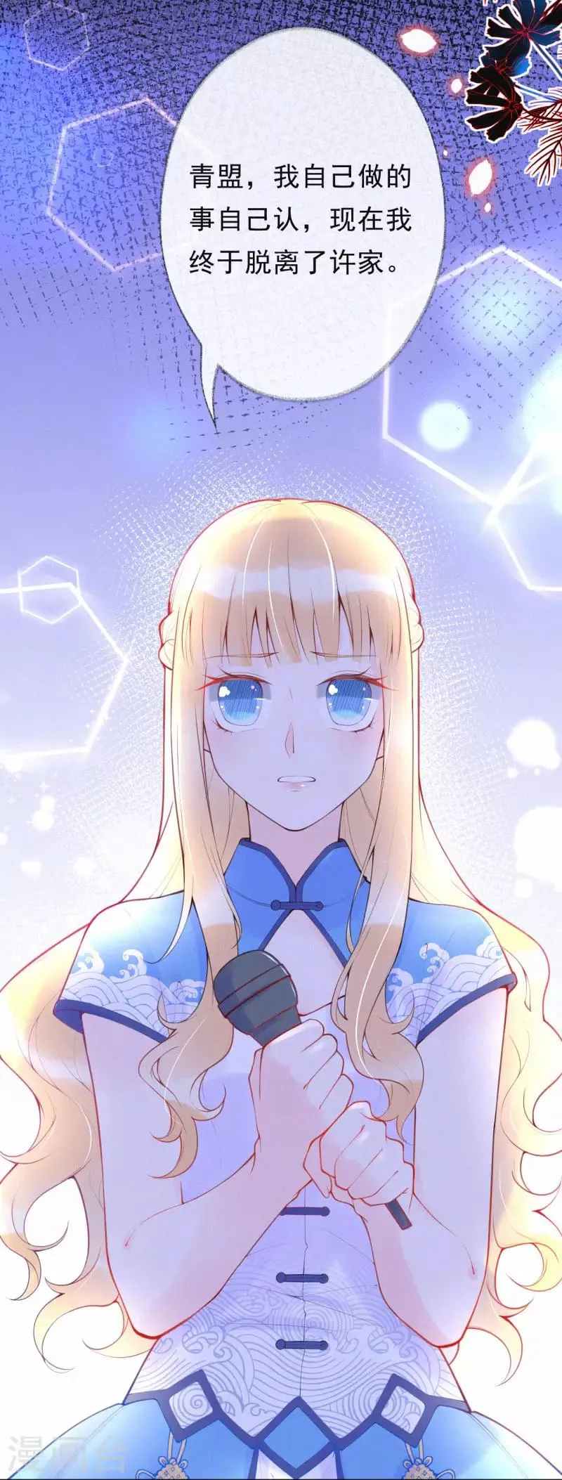 第35话 秘密的真相 第45页